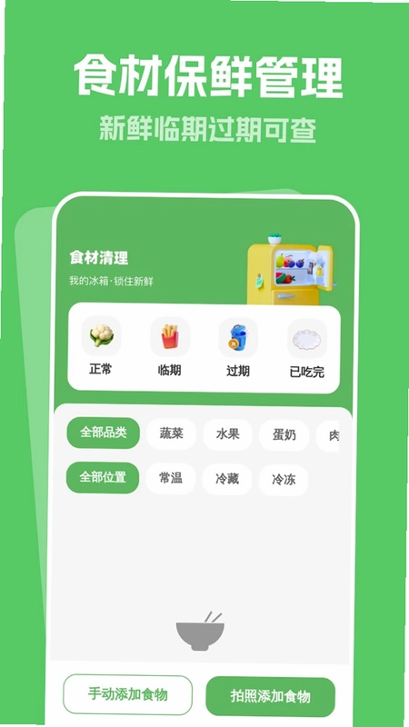 快来清理垃圾预览图