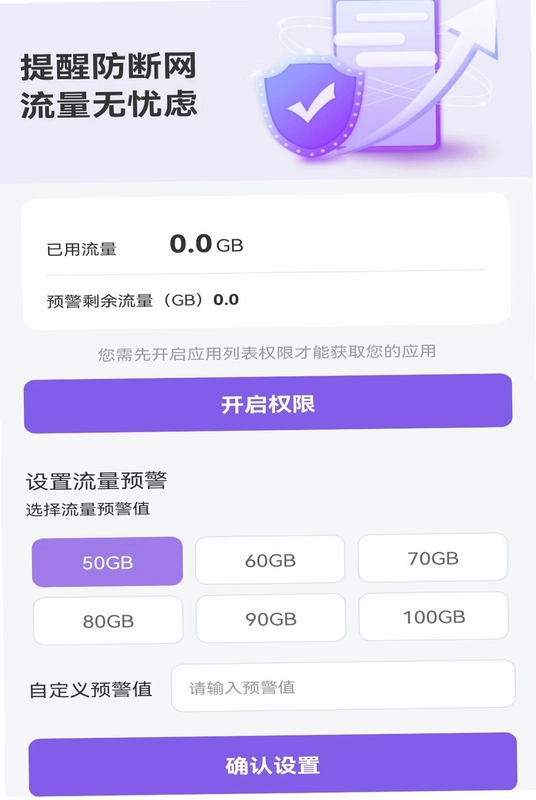 话费余额免费速查预览图
