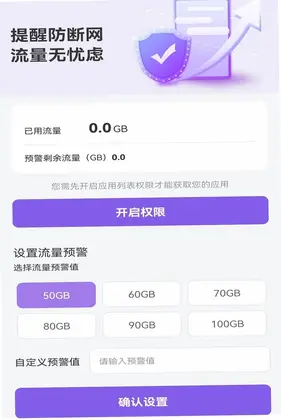 话费余额免费速查预览图