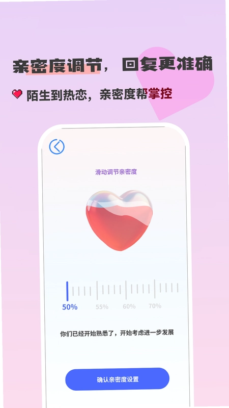 寻爱键盘app预览图