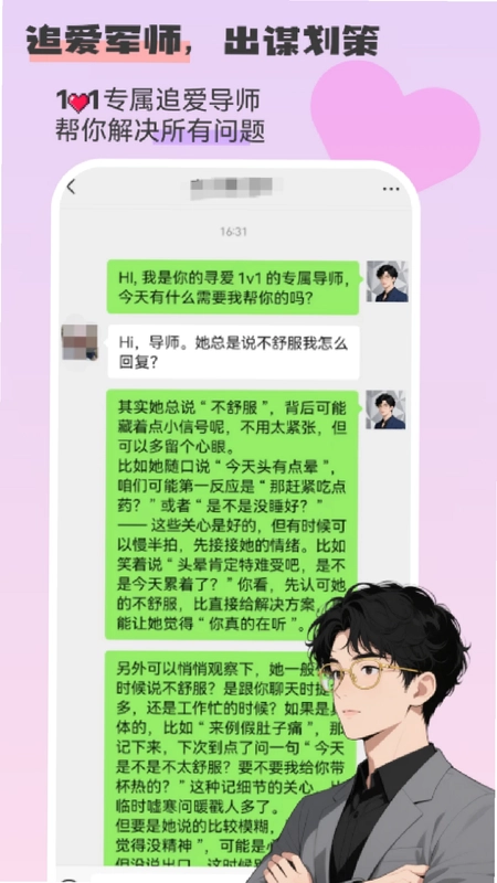 寻爱键盘app预览图
