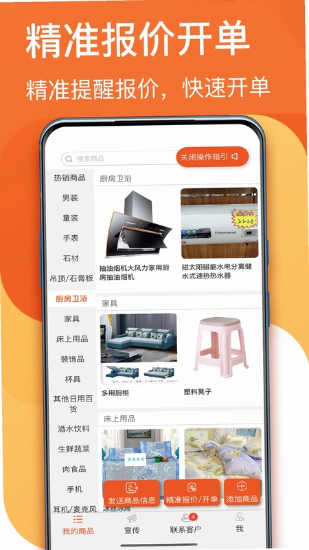 生意顺预览图