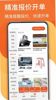 生意顺预览图