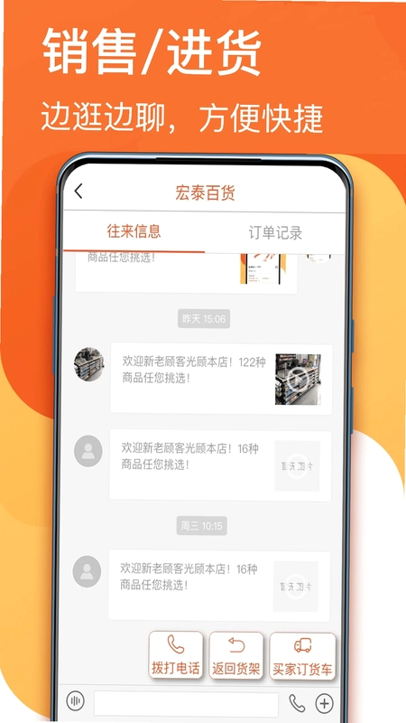生意顺预览图