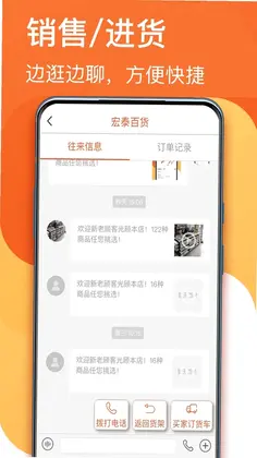 生意顺预览图