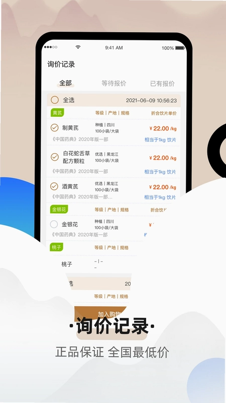 聚药堂颗粒预览图