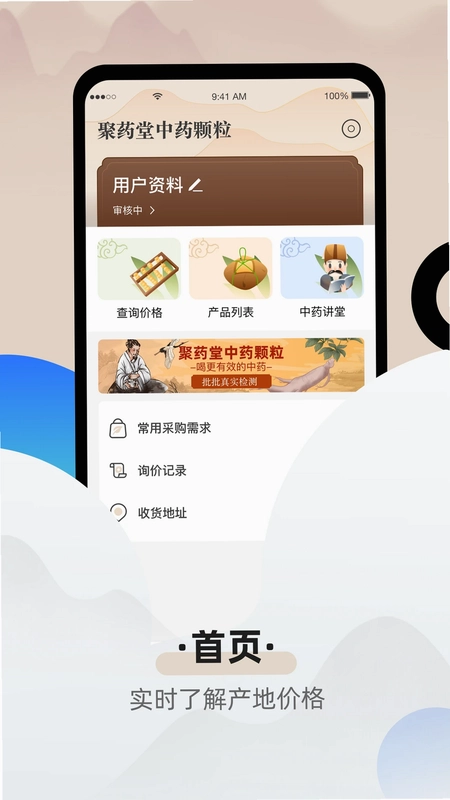 聚药堂颗粒预览图
