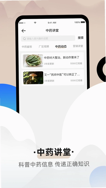 聚药堂颗粒预览图