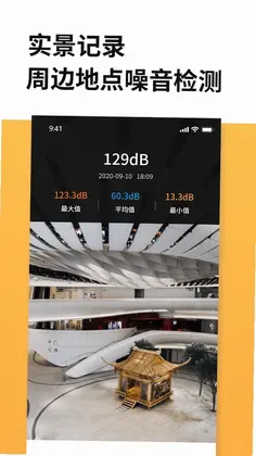 距离尺子测量预览图