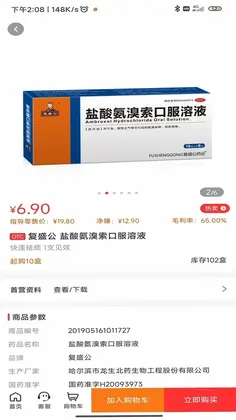 3A医药城app预览图
