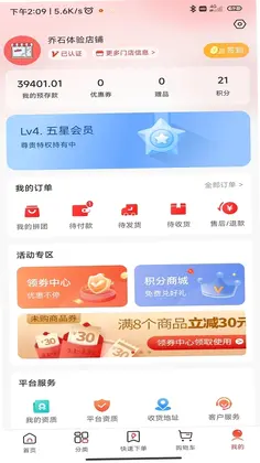 3A医药城app预览图