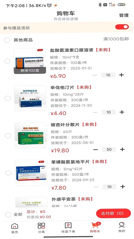 3A医药城app预览图