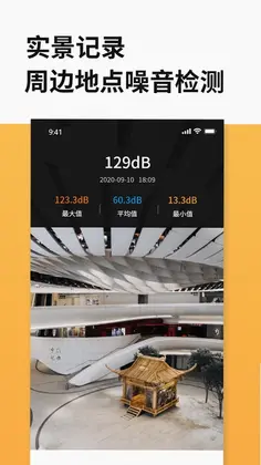 距离尺子测量预览图