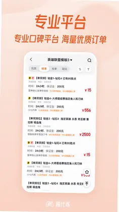 趣代练预览图