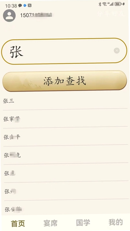 人情簿预览图