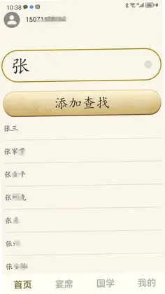 人情簿预览图
