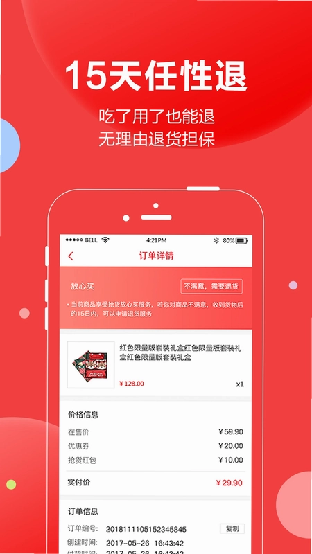 抢货预览图