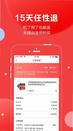 抢货预览图