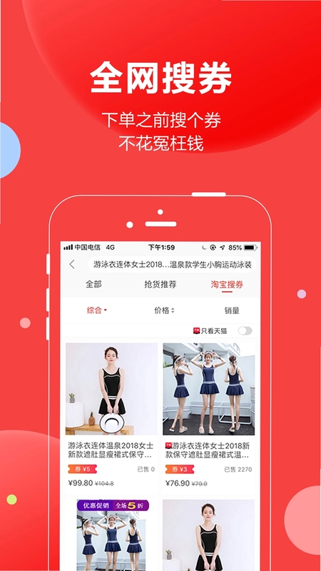 抢货预览图