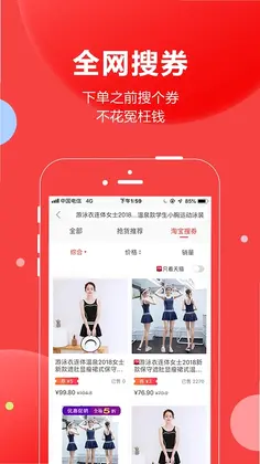 抢货预览图