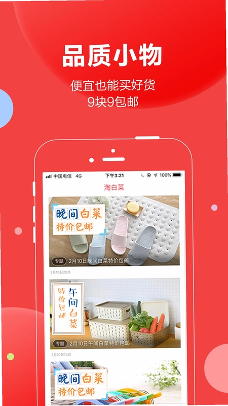 抢货预览图
