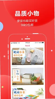 抢货预览图