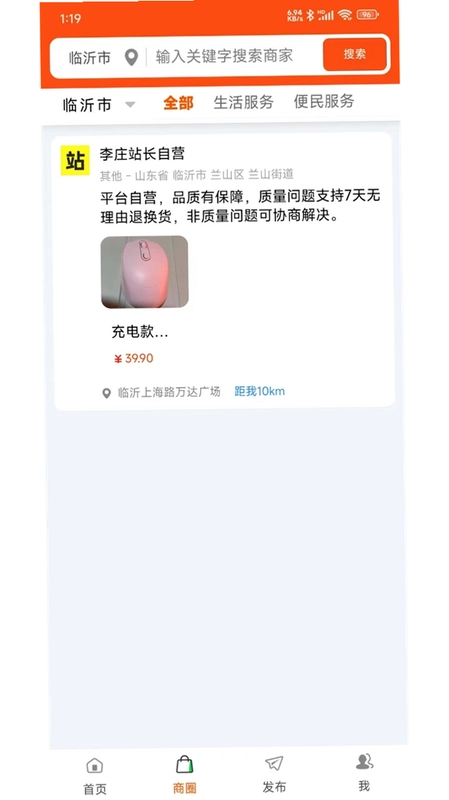 李庄站长预览图