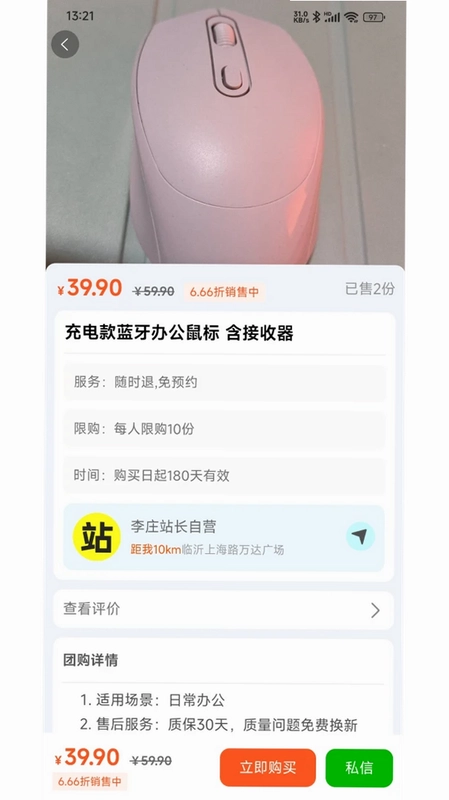 李庄站长预览图