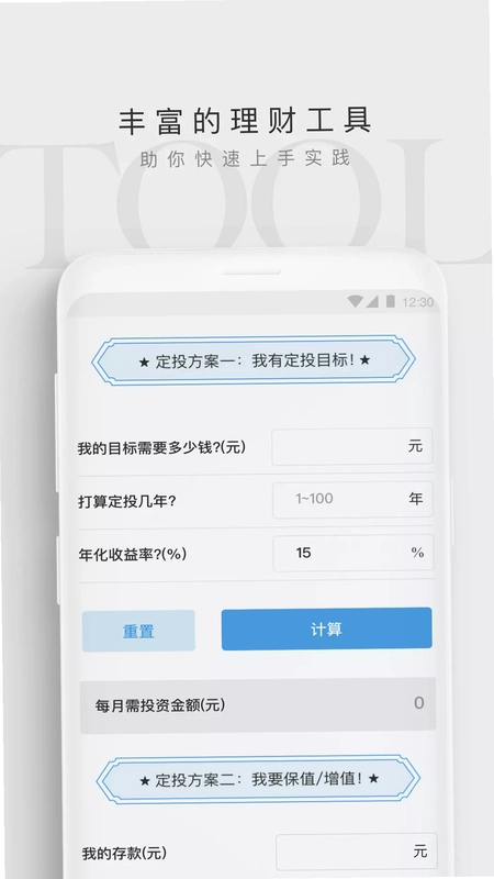 长投学堂预览图