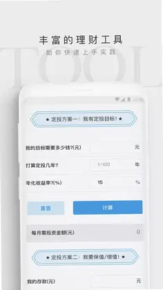 长投学堂预览图