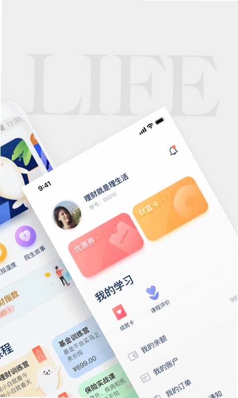 长投学堂预览图