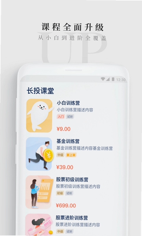 长投学堂预览图
