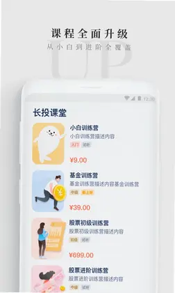 长投学堂预览图