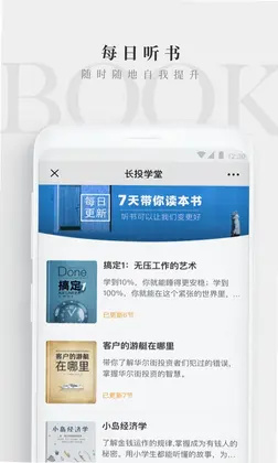 长投学堂预览图
