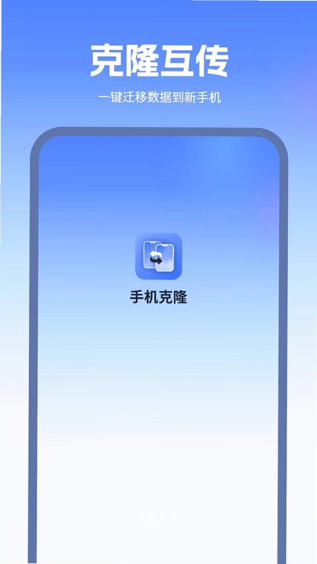 备份数据预览图