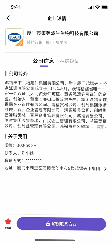 职企宝预览图