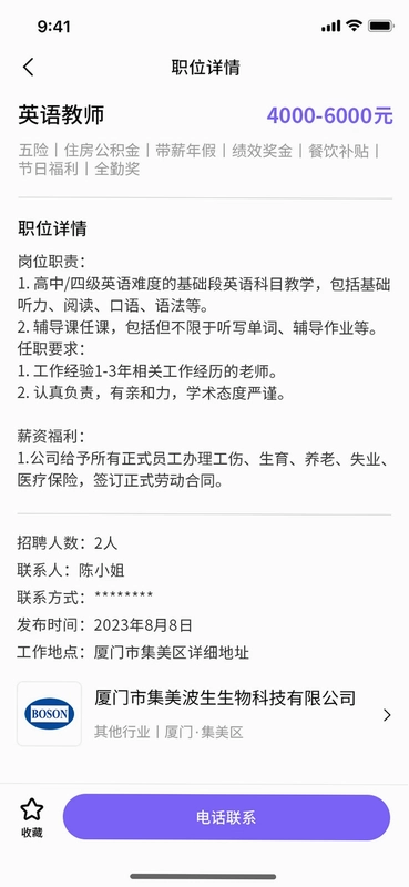 职企宝预览图
