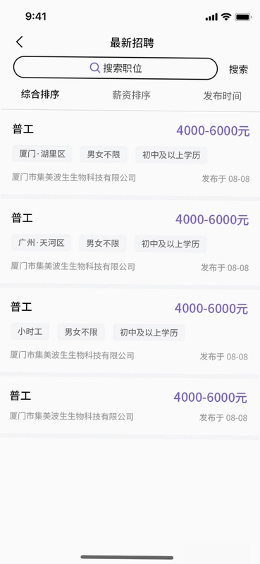 职企宝预览图