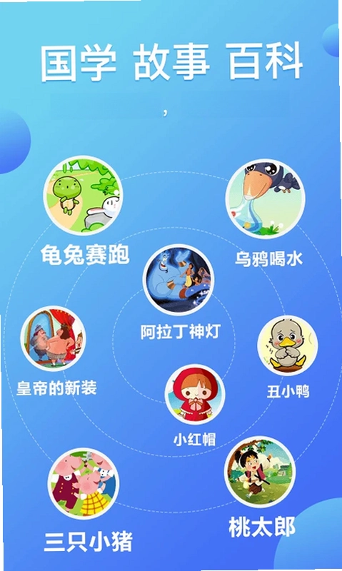 熊猫天天故事预览图