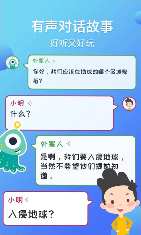 熊猫天天故事预览图