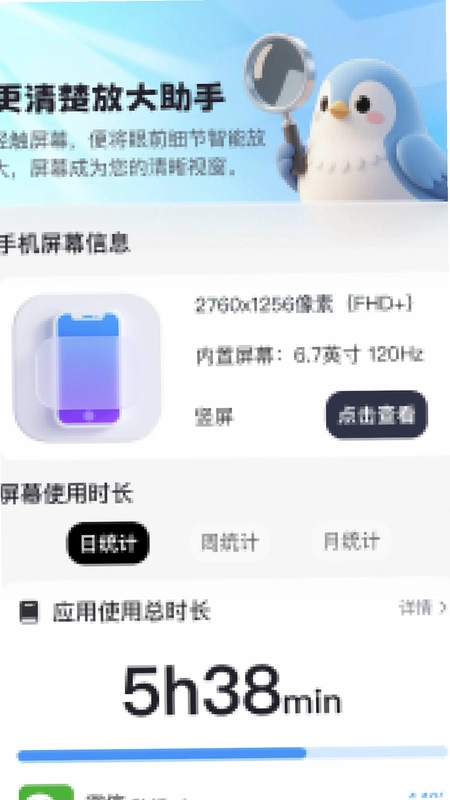 更清楚放大助手预览图