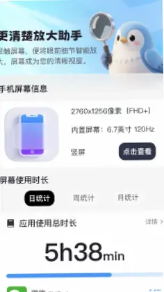 更清楚放大助手预览图