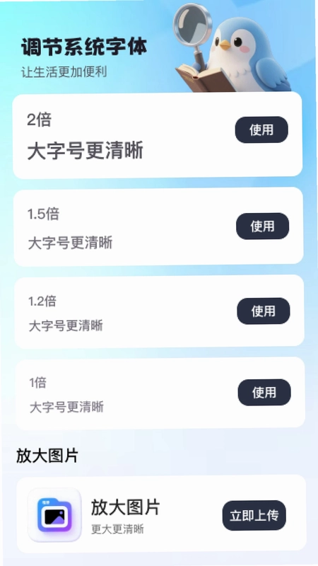 更清楚放大助手预览图