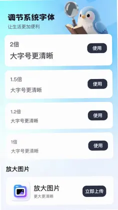 更清楚放大助手预览图