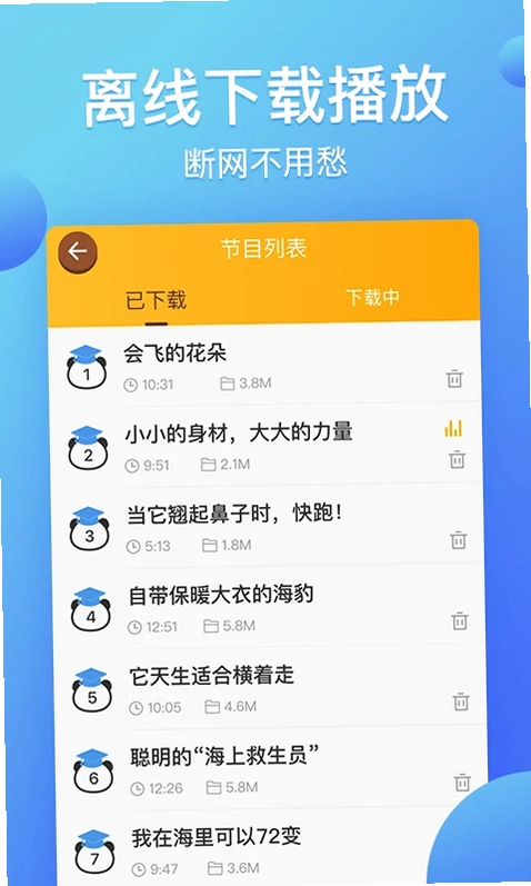 熊猫天天故事预览图