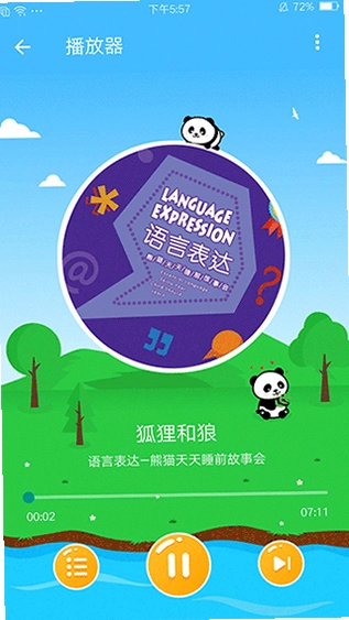 熊猫天天故事预览图