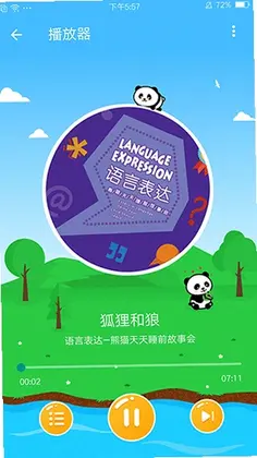 熊猫天天故事预览图