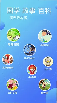熊猫天天故事预览图