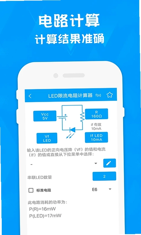 电路专家预览图