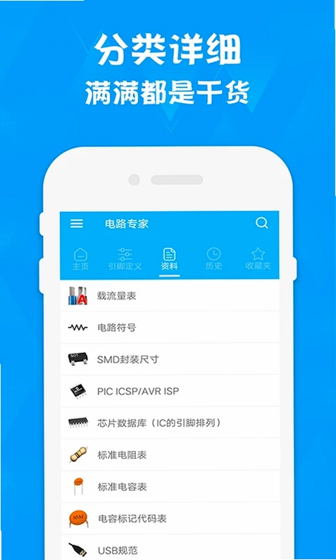 电路专家预览图